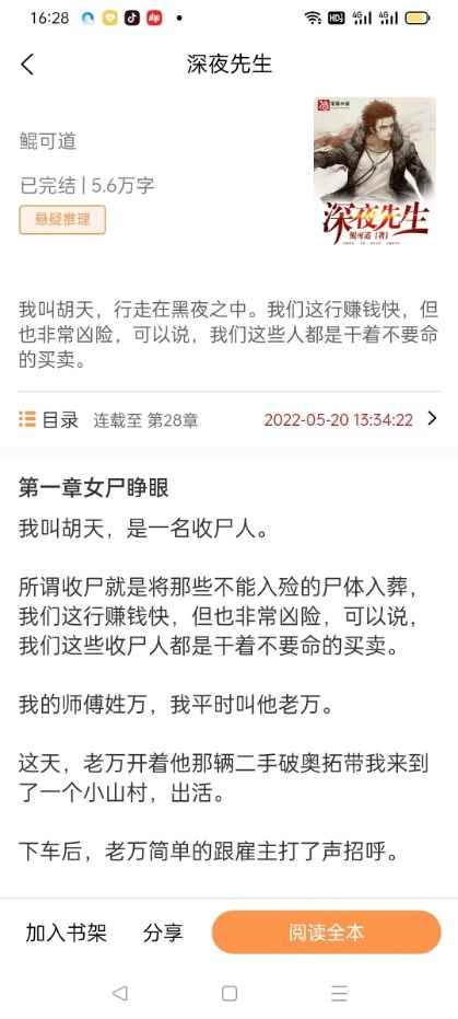 悦文阅读app最新版下载