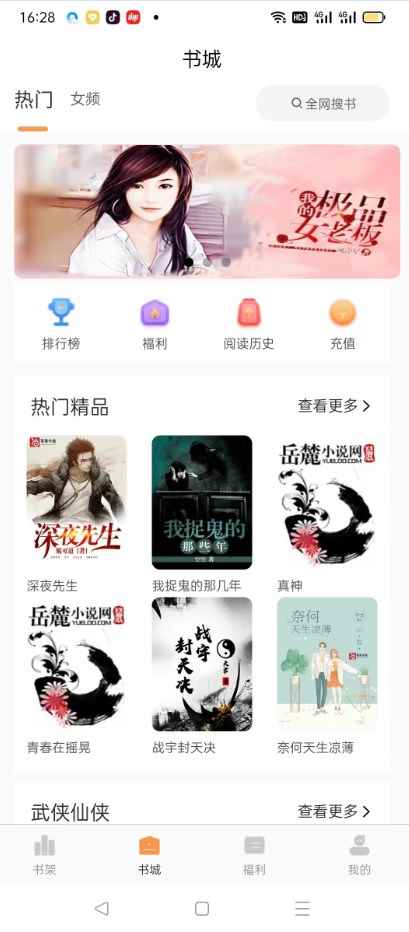 悦文阅读app最新版下载