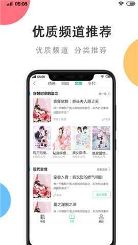瓜子免费小说app手机版图片1