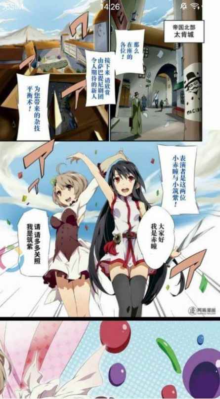 2022速漫app最新版下载