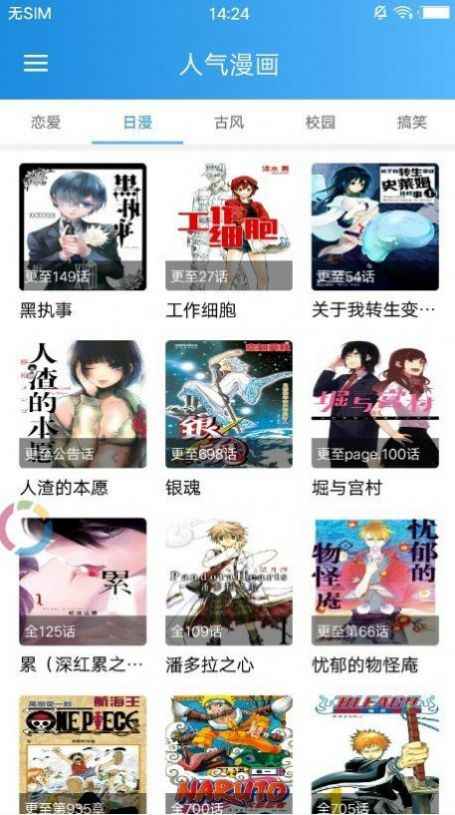 2022速漫app最新版下载