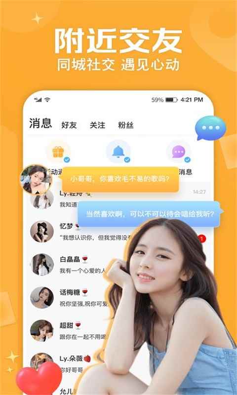 等你安卓版app最新版下载