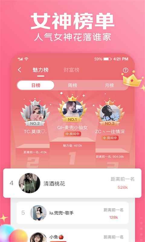 等你同城语音交友app安卓版图片1