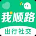 我顺路手机版app最新版下载