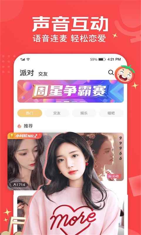 等你安卓版app最新版下载