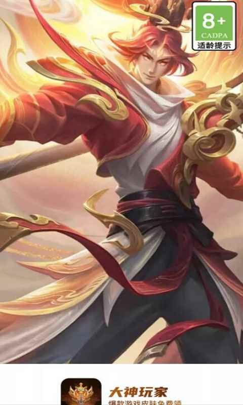 大神玩家app最新版下载
