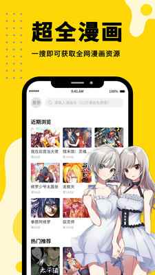 漫画360官方正版app最新版下载