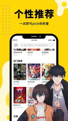 漫画360官方正版app最新版下载