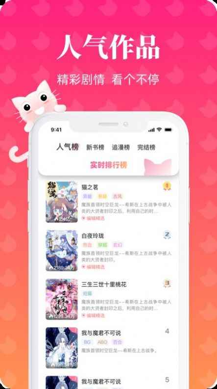 懒猫漫画app最新版下载