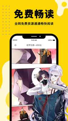 漫画360官方正版app最新版下载