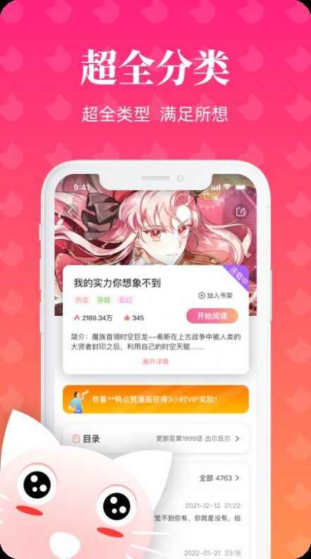 懒猫漫画app最新版下载