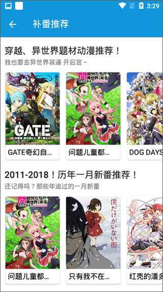 嘀嘀动漫ios版app最新版下载
