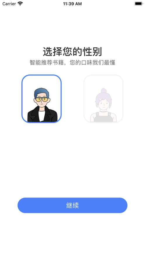笔趣阁蓝色版9.0小说阅读器app最新版下载