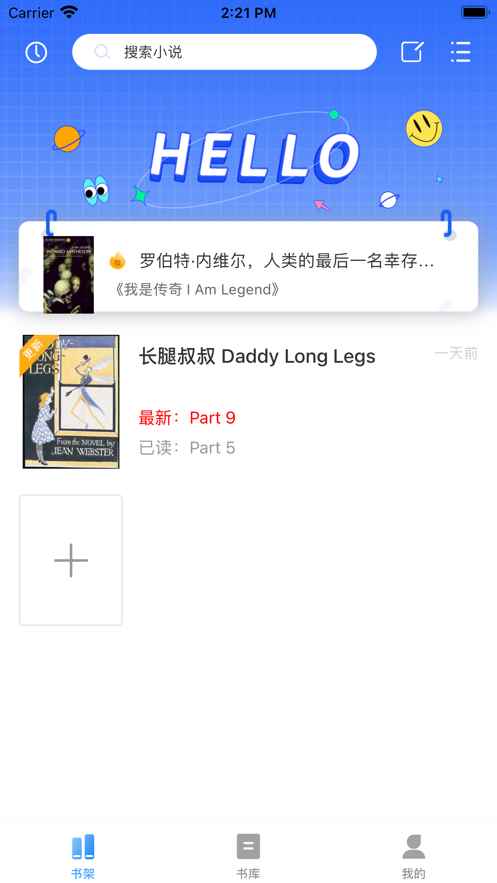 笔趣阁蓝色版9.0小说阅读器app最新版下载