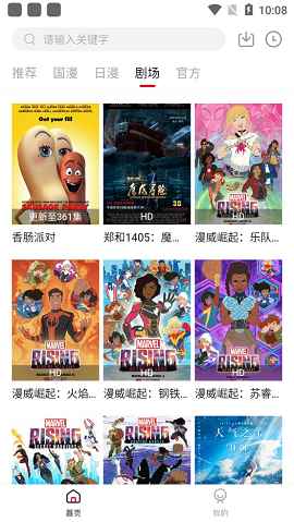 异世界动漫app网盘提取官方最新版图片1