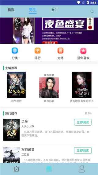 海棠书城无弹窗免费网络小说app最新版下载