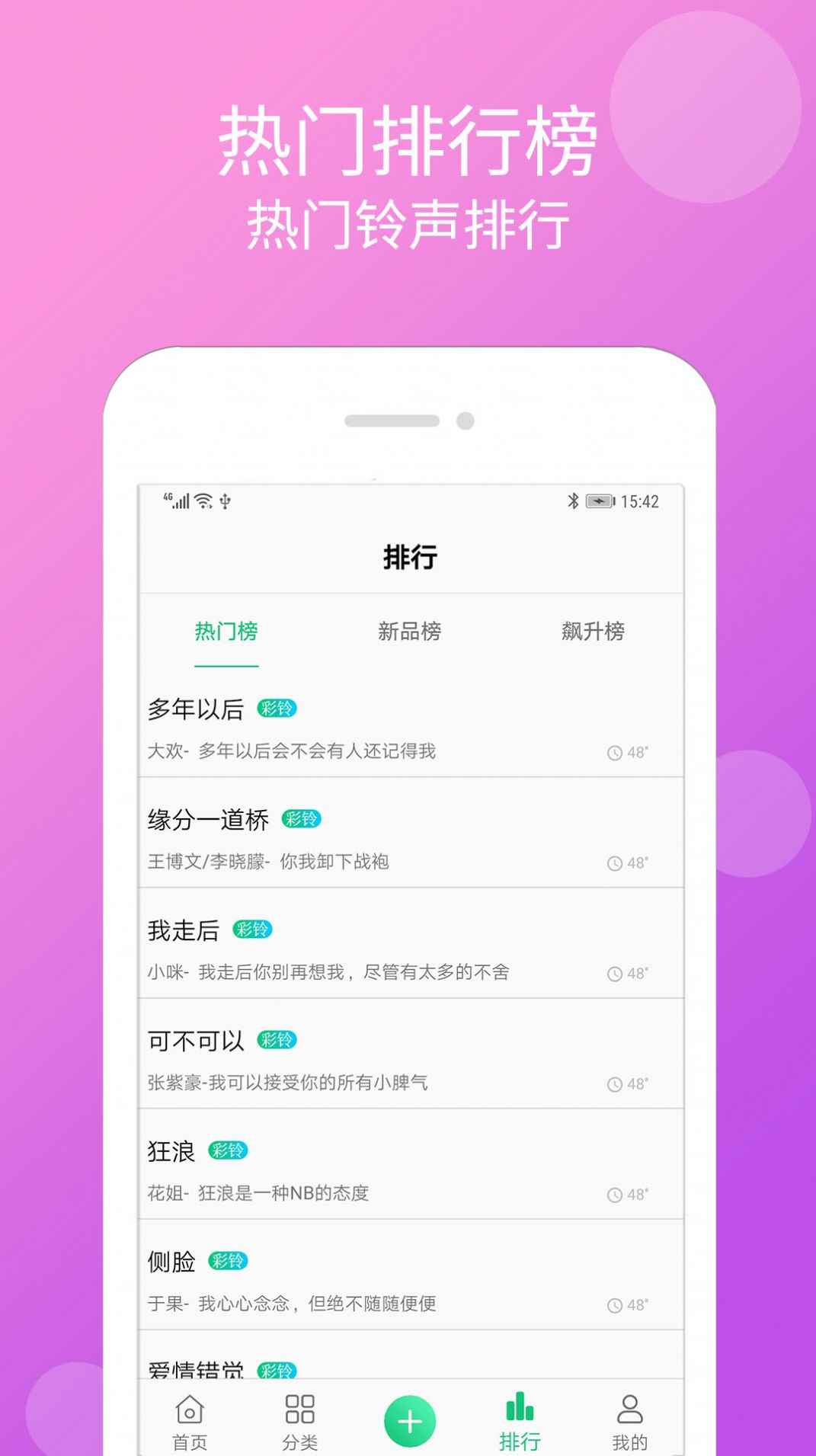 手机听书大全app最新版下载