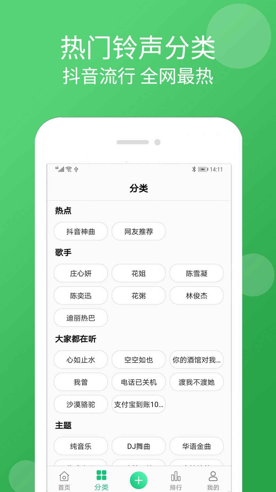 手机听书大全app最新版下载