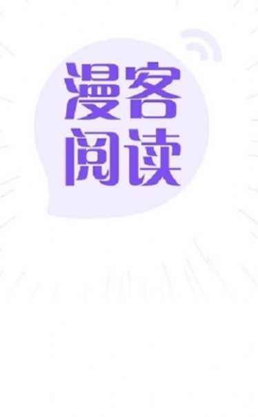 漫客阅读器app最新版本app最新版下载