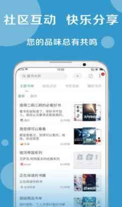好书友4.0系统书源下载2022app最新版下载