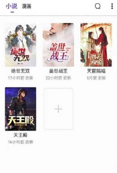 漫客阅读器app最新版本app最新版下载