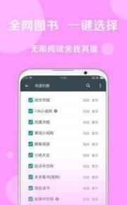 好书友4.0系统书源下载2022app最新版下载