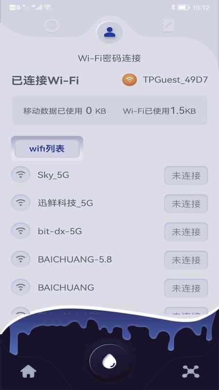 手机无线管家app最新版下载