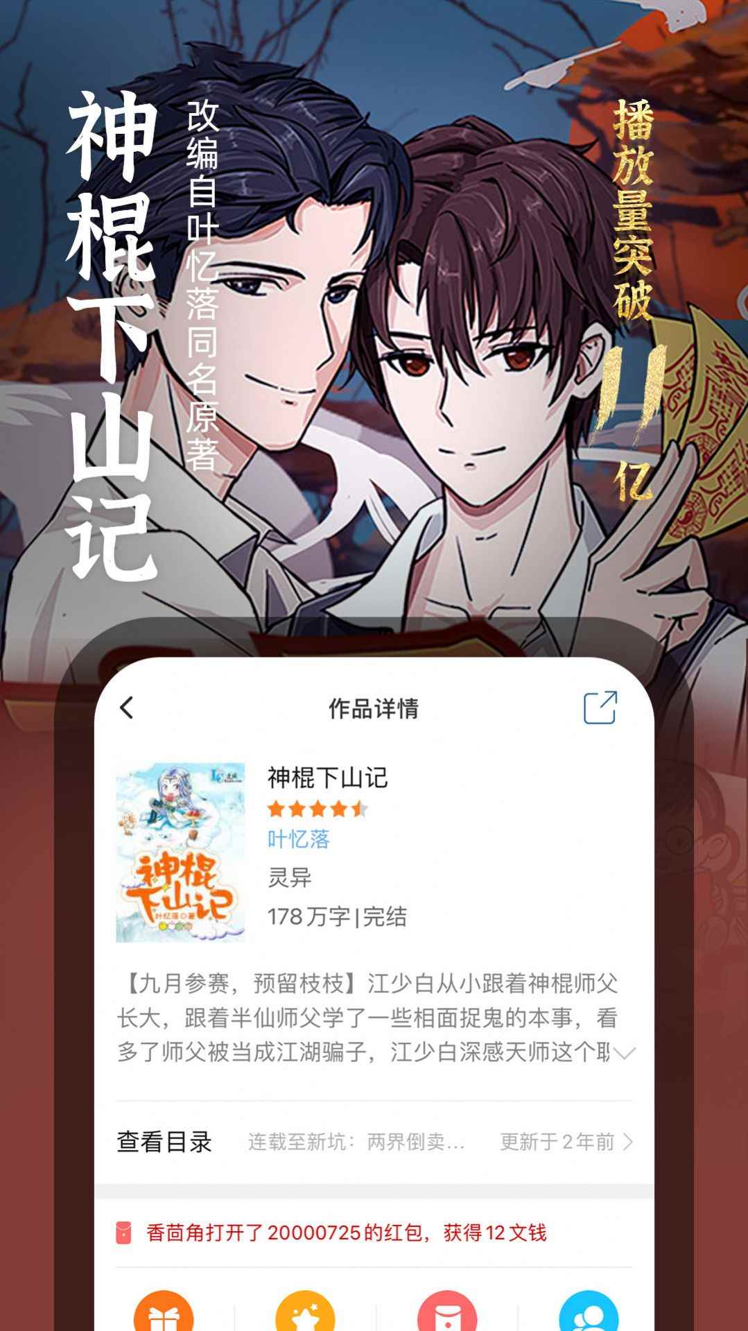 百合耽美小说app安卓版图片1