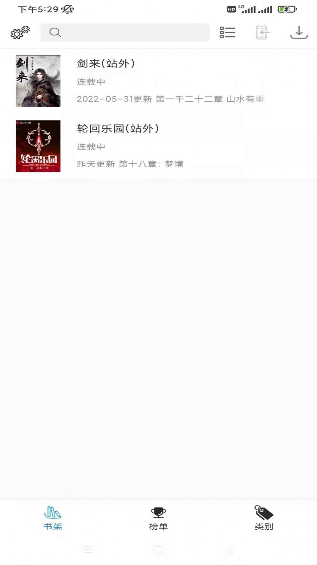搜书精灵小说app最新版下载
