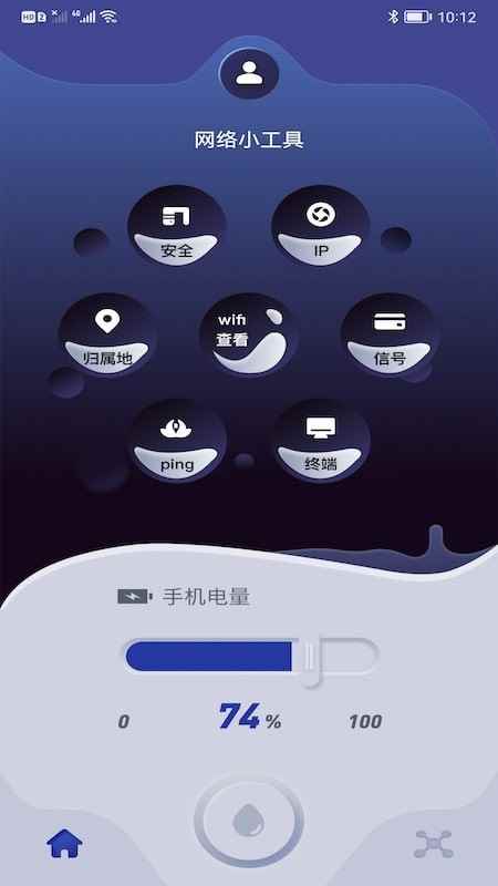 手机无线管家app安卓版图片1