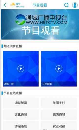 掌中通城app最新版下载