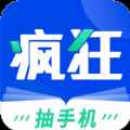 疯狂阅读app2022app最新版下载