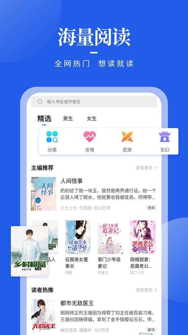 疯狂阅读app2022app最新版下载