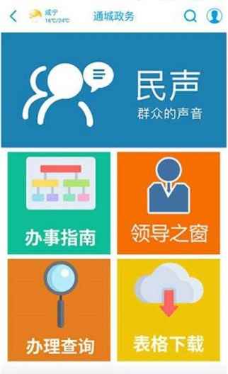 掌中通城app最新版下载