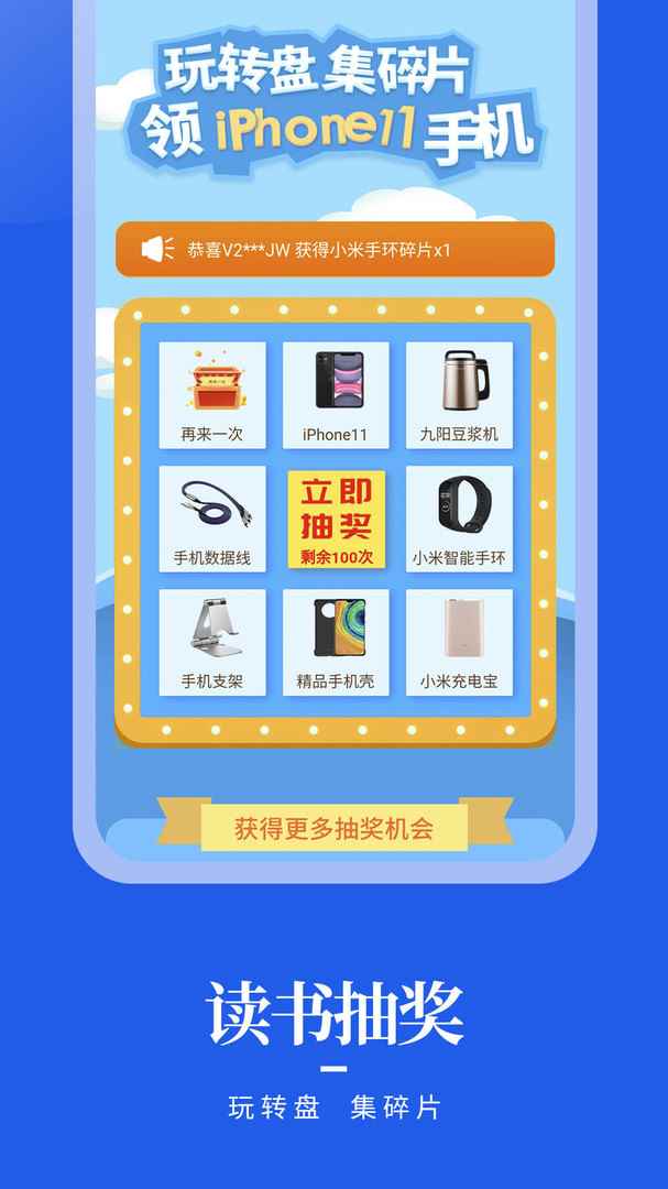 疯狂阅读app2022app最新版下载