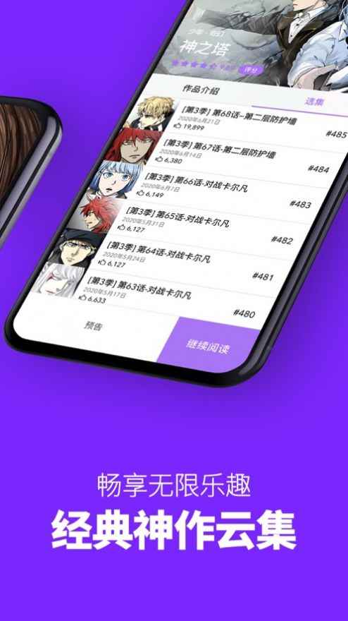 咚漫台版ios app2022官方版图片2