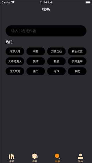 爱阅书香ios最新书源2022官方版图片2