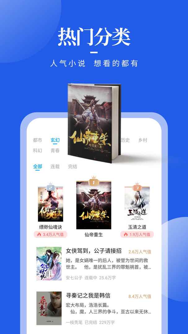 疯狂阅读app2022app最新版下载