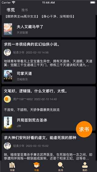 爱阅书香ios最新书源2022官方版图片1