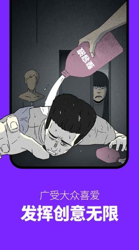咚漫台版ios app2022官方版图片1