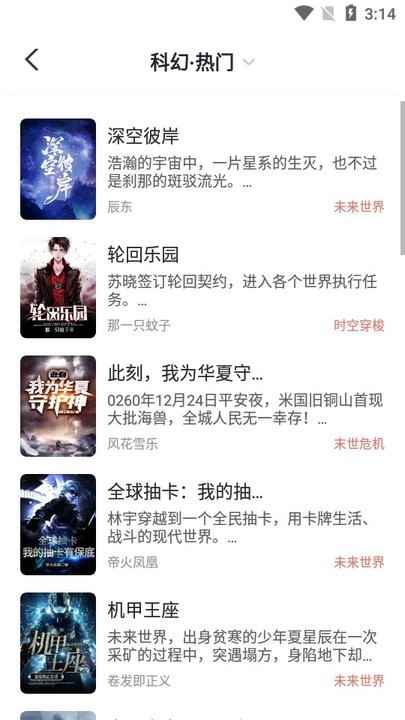 几何小说app最新版下载