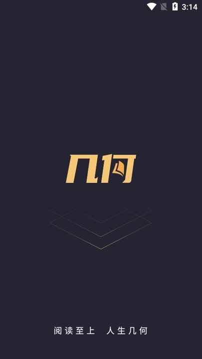 几何小说app最新版下载
