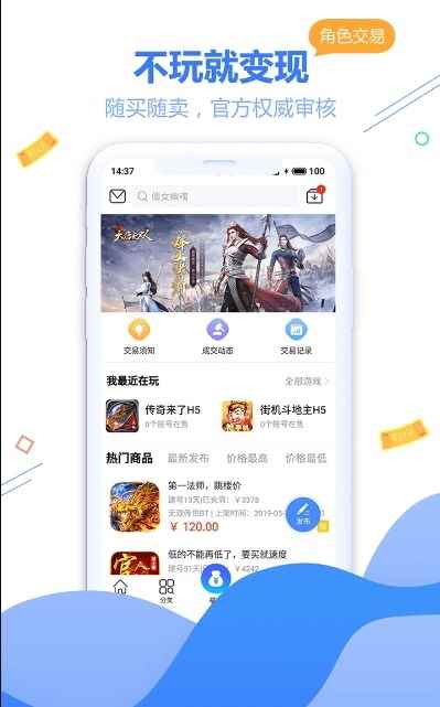 天宇互动app最新版下载