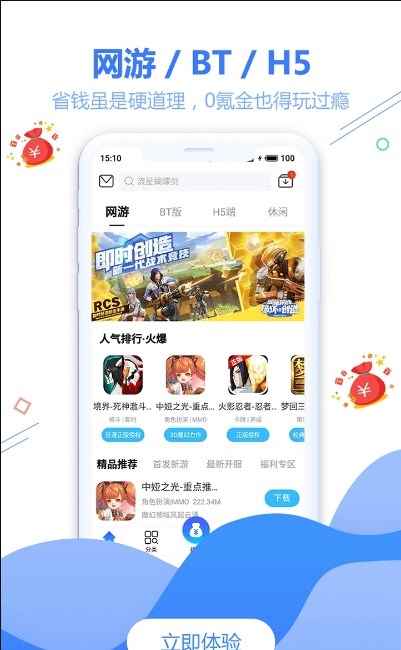 天宇互动app最新版下载