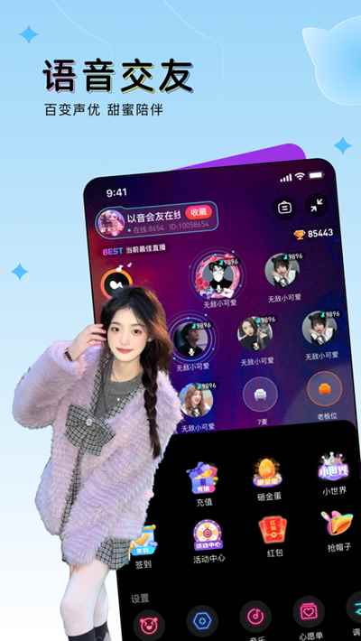 OU电音app最新版下载