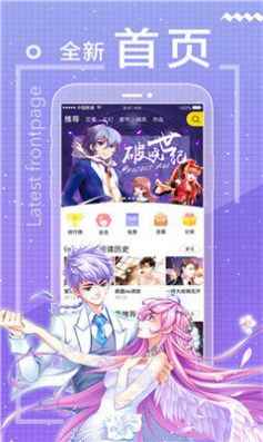 包子漫画app2022版app最新版下载