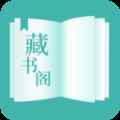 101藏书阁软件app最新版下载