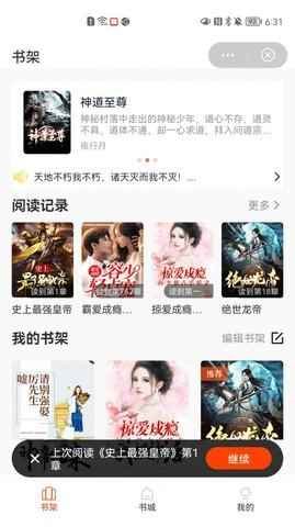 牛牛小说阅读器app最新版下载