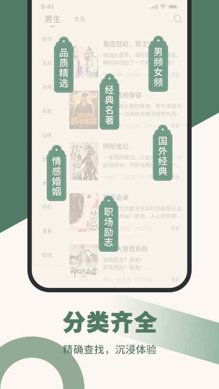101藏书阁软件app最新版下载
