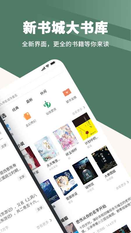 101藏书阁软件app最新版下载